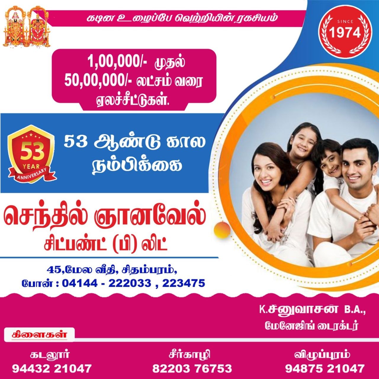 Chidambaram Branch Office