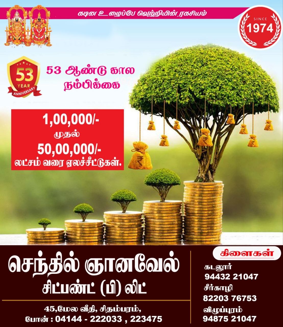 New Branch Inauguration